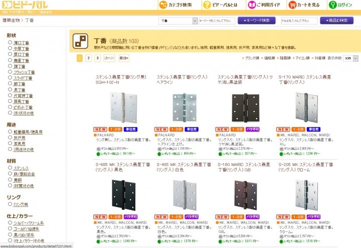 株式会社　ビドーのプレスリリース画像1