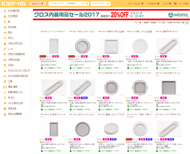 株式会社　ビドーのプレスリリース画像5