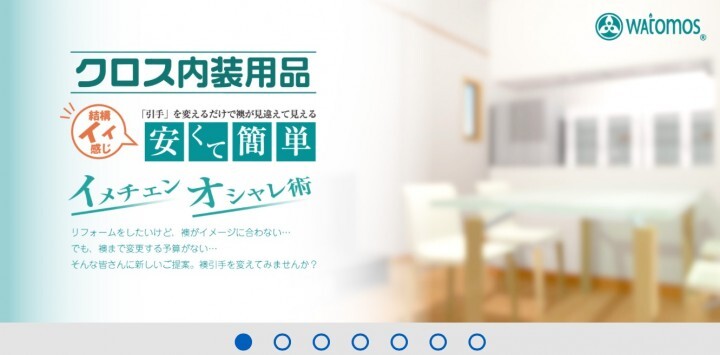 株式会社　ビドーのプレスリリース画像2