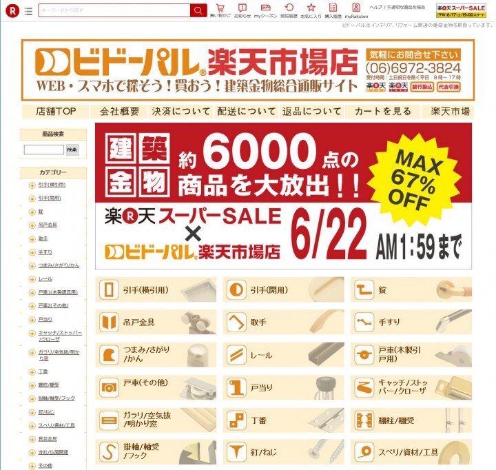 株式会社　ビドーのプレスリリース画像1