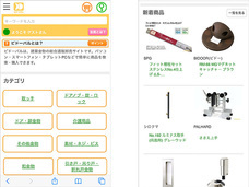 株式会社　ビドーのプレスリリース画像6