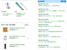 株式会社　ビドーのプレスリリース画像7