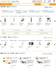 株式会社　ビドーのプレスリリース画像2