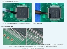 NPO法人日本はんだ付け協会のプレスリリース画像4