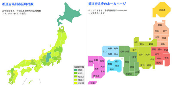 色塗り分け地図グラフツール ジョイグラフ 地図版 にブログパーツ