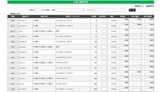 ＷＥＢインベンターのプレスリリース画像1