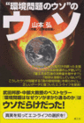 月間150万ページビューWEBを書籍化した『懐疑論者の事典』を刊行 - 楽