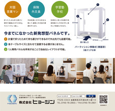 株式会社ヒョーシンのプレスリリース画像2