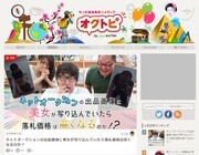 株式会社オークファンのプレスリリース