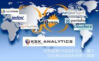 株式会社KSKアナリティクスのプレスリリース