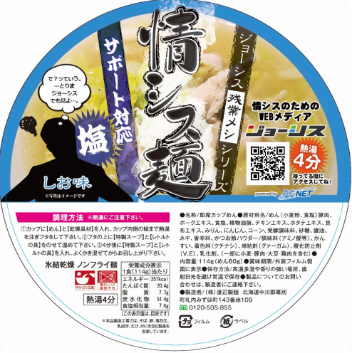 株式会社パシフィックネットのプレスリリース画像3