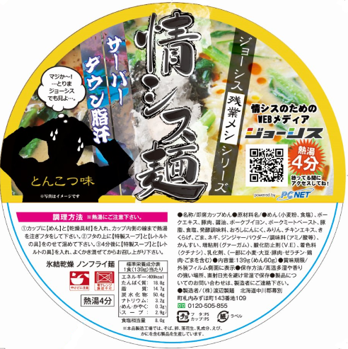 株式会社パシフィックネットのプレスリリース画像4