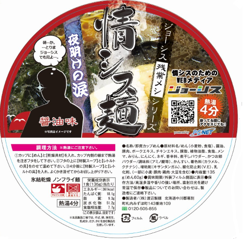 株式会社パシフィックネットのプレスリリース画像2