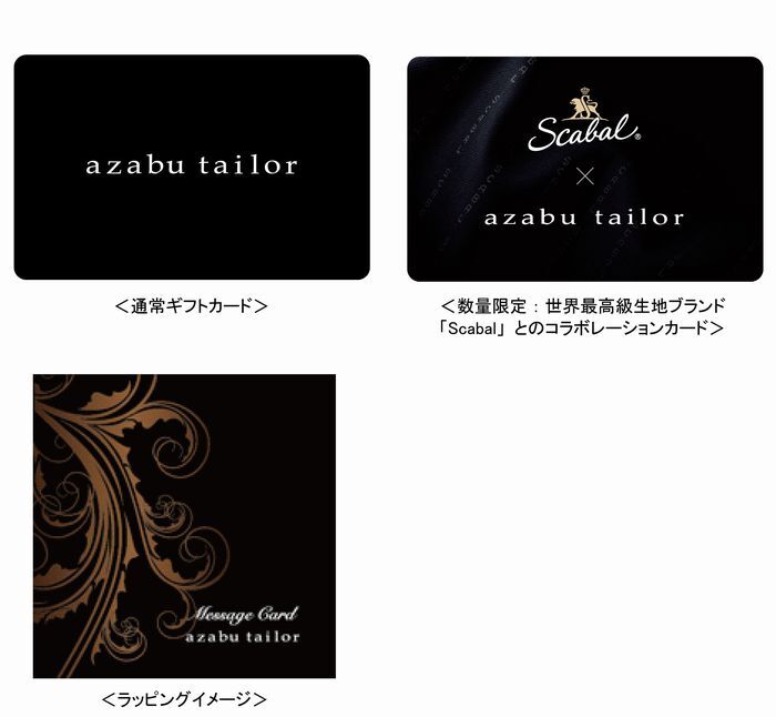 株式会社バリューデザイン、「azabu tailor（麻布テーラー