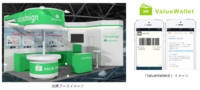 株式会社バリューデザインのプレスリリース