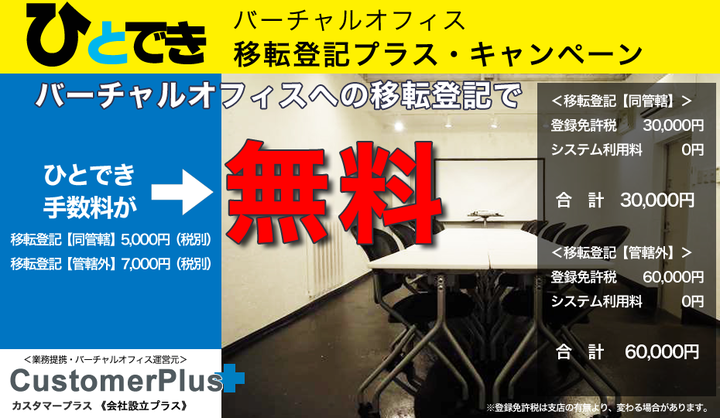 株式会社カスタマープラスのプレスリリース画像1