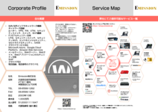 Emission株式会社のプレスリリース画像1