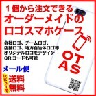 OTAS株式会社のプレスリリース
