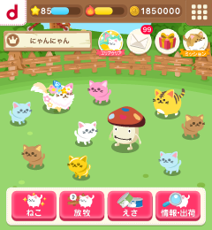 株式会社 ソニックムーブのプレスリリース画像2