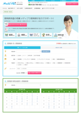 株式会社メディカル・プラネットのプレスリリース