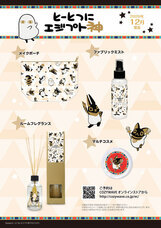 株式会社COZY WAVE のプレスリリース画像5