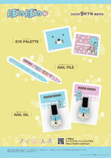 株式会社COZY WAVE のプレスリリース画像1