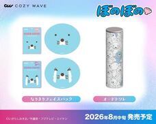 株式会社COZY WAVE のプレスリリース画像4