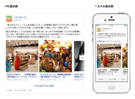 株式会社フィードフォースのプレスリリース見出し画像