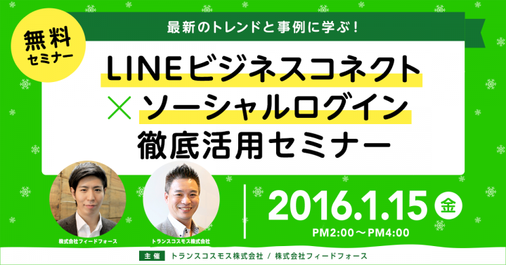 株式会社フィードフォースのプレスリリース画像1