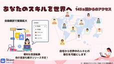 株式会社ゴゴジャンのプレスリリース画像1