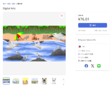 株式会社ゴゴジャンのプレスリリース画像3