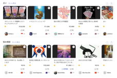 株式会社ゴゴジャンのプレスリリース画像3