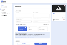 株式会社ゴゴジャンのプレスリリース画像4