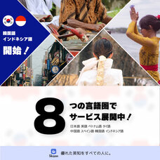 株式会社ゴゴジャンのプレスリリース画像2