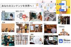 株式会社ゴゴジャンのプレスリリース画像2