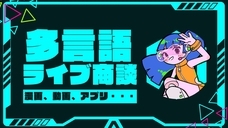 株式会社ゴゴジャンのプレスリリース画像1