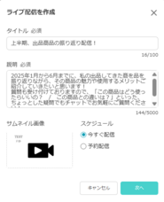 株式会社ゴゴジャンのプレスリリース画像5