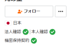 株式会社ゴゴジャンのプレスリリース画像3