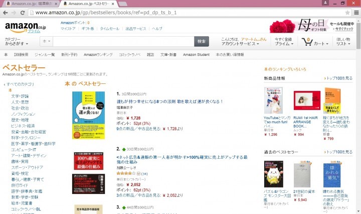 アマートムジカのプレスリリース画像3