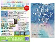羅天清研究会新潟のプレスリリース画像1