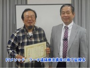 羅天清研究会新潟のプレスリリース画像1