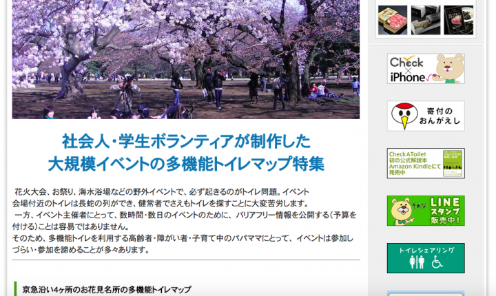 特定非営利活動法人Checkのプレスリリース画像1