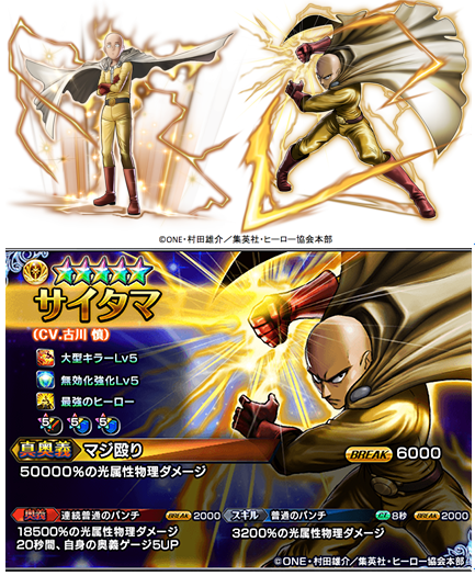 ジェノス ボロスもらえる 超本格王道rpg グランドサマナーズ 本日 6 21 木 より超人気アニメ ワンパンマン コラボ開始 株式会社nextninjaのプレスリリース ジェノス ボロスもらえる 超本格王道rpg グランドサマナーズ 本日 6 21 木 より超人気アニメ ワンパンマン コラボ開始 株式会社nextninjaのプレスリリース