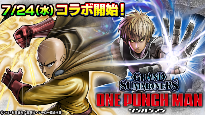 新ユニット ガロウ 地獄のフブキ 音速のソニック 登場 超本格王道rpg グランドサマナーズ 大人気tvアニメ ワンパンマン とのコラボイベント続報をお届け 株式会社nextninjaのプレスリリース 新ユニット ガロウ 地獄のフブキ 音速のソニック 登場 超本格王道rpg グランドサマナーズ 大人気tvアニメ ワンパンマン とのコラボイベント続報をお届け 株式会社nextninjaのプレスリリース