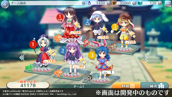 グッドスマイルカンパニー Nextninja新作 東方lostword 事前登録数30万人達成 初出し 開発中のゲーム画面公開 株式会社nextninjaのプレスリリース