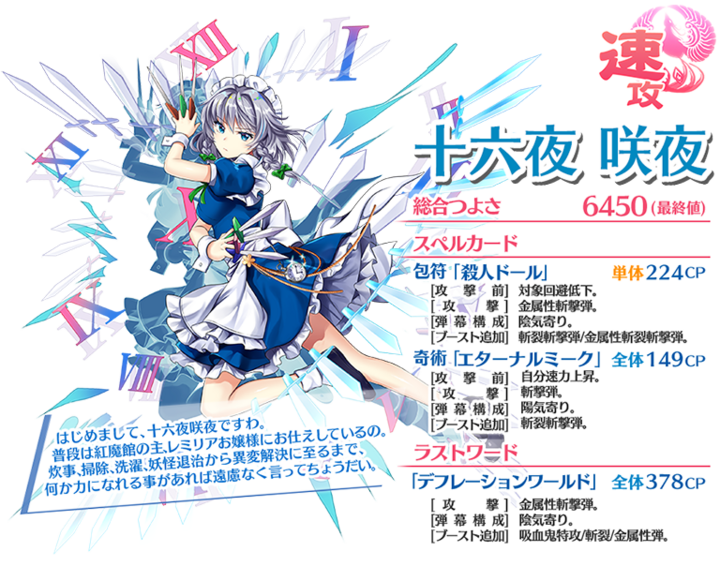 グッドスマイルカンパニー Nextninja 弾幕rpg 東方lostword にて初の期間限定ストーリーイベント 半人半霊の一日メイド を開催 株式会社nextninjaのプレスリリース グッドスマイルカンパニー Nextninja 弾幕rpg 東方lostword にて初の期間限定ストーリーイベント 半人半霊の一日メイド を開催 株式会社nextninjaのプレスリリース
