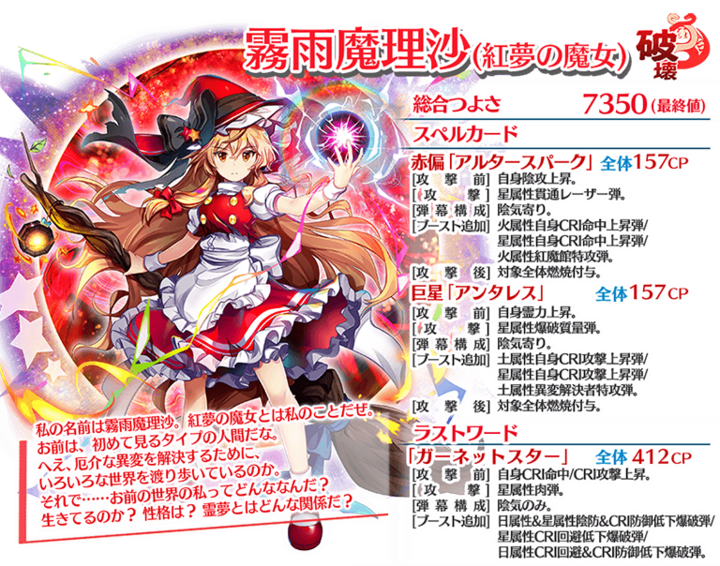 グッドスマイルカンパニー Nextninja 弾幕rpg 東方lostword にてハーフアニバーサリーキャンペーンを開催 株式会社nextninjaのプレスリリース グッドスマイルカンパニー Nextninja 弾幕rpg 東方lostword にてハーフアニバーサリーキャンペーンを開催 株式会社nextninjaのプレスリリース