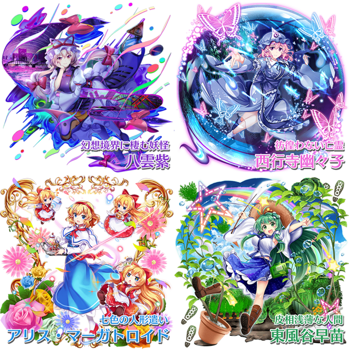 グッドスマイルカンパニー×NextNinja 弾幕RPG「東方LostWord」にてハーフアニバーサリーキャンペーンを開催!