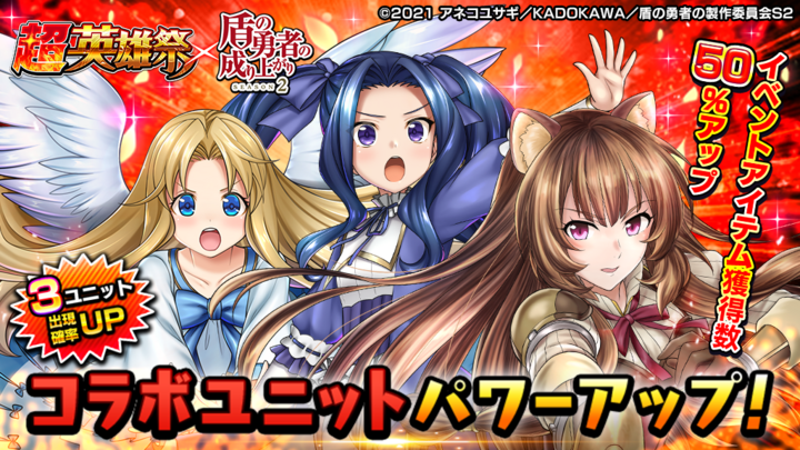 岩谷尚文 もらえる 超本格王道rpg グランドサマナーズ 大人気tvアニメ 盾の勇者の成り上がり Season2 との復刻コラボ本日 5 26 水 より開始 株式会社nextninjaのプレスリリース 岩谷尚文 もらえる 超本格王道rpg グランドサマナーズ 大人気tvアニメ 盾の勇者の成り上がり Season2 との復刻コラボ本日 5 26 水 より開始 株式会社nextninjaのプレスリリース