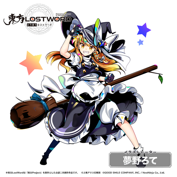 弾幕rpg 東方lostword Mvプロジェクト 東方lostword Feat 影山ヒロノブ 豚乙女 夜に裂く光 フルver を公開 株式会社nextninjaのプレスリリース 弾幕rpg 東方lostword Mvプロジェクト 東方lostword Feat 影山ヒロノブ 豚乙女 夜に裂く光 フルver を公開 株式会社nextninjaのプレスリリース